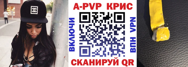 Купить закладки  Красновишерск  A-PVP кристаллы 