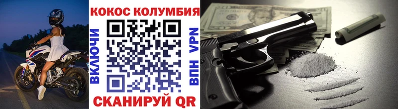 Купить  Красновишерск  COCAIN Эквадор 