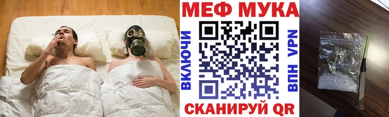 Мефедрон мука  Купить  Красновишерск 