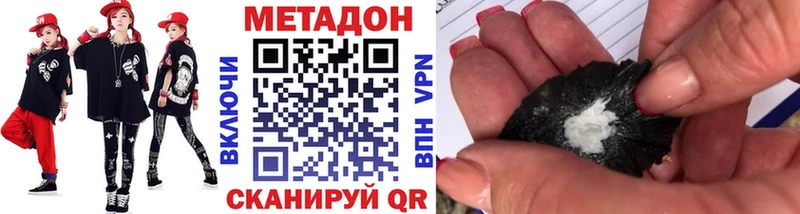 Купить где  Красновишерск  Метадон methadone 